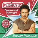 М Муромов - Ариадна