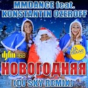 MMDANCE feat Konstantin Ozero - Новогодняя