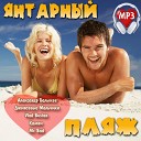 Vlad Bostan - Отпусти Art Night Remix