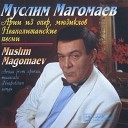 Магомаев Муслим - Солдат неаполитанец