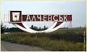 Алчевск - Этот город самый лучший