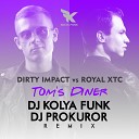 DJ KOLYA FUNK DJ PROKUROR - Dirty Impact vs Royal Xtc Tom s Diner DJ Kolya Funk DJ Prokuror…