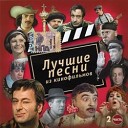 Три мушкетера - Перед Грозой Так Пахнут Розы OST Дартаньян и три…