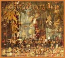 Вадим Гурьев Vadim Guryev - Vadim Guryev Autumn Blues Вадим Гурьев Осенний…