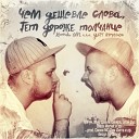 Хроник ОМ a k a Дарт… - Freestyle from Шаали Секира