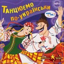 ВЕСIЛЬНИЙ XIT MP3 2 - 04 ТУМБАЛАЛАЙКА