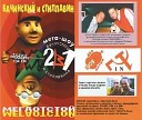 Бачинский и Стиллавин - Help Me Dr Dick