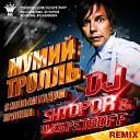 DJ Shtopor DJ Oleg Petroff - С Новым Годом Крошка Remix