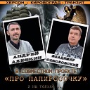 Владимир Соколовский - Цыганская бричка