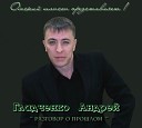 Гладченко А А - Невеста