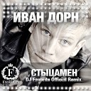 Иван Дорн - Стыцамен DJ NUREK Remix