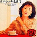 Yukari Ito - Капля любви