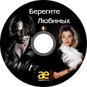 Егоров Андрей - Сестренка