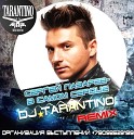 DJ TARANTINO Сергей Лазарев - В Самое Сердце