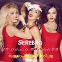 Serebro - Не надо больнее CJ Miron Proj