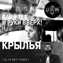 Сергей Жуков feat Bahh Tee - Крылья DJ Tr meet Remix