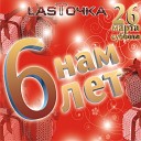 Dj Ivan Frost - 6 Years LasTochka Club Birthday Mix