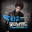 Bang Sung Joon - Jaywalking