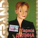 Лариса Долина - Мосты