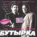 Бутырка - Не плачь родная мать ремикс…