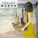 Vegan - Давай побудем вдвоем