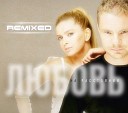 Dj Smash feat Вера Брежнева - Dj Smash Feat Вера Брежнева Любовь На Расстоянии Melloffon Fucking Volna…