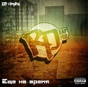 RP - Здравствуй feat Миджет