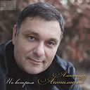 Антимиров Александр - Под вечер