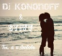 St1VV - Ты Я и Любовь Dj KoNonOFF Remix…