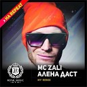 MC Zali - жить лиш в кайф DJ Alex Dios