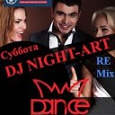 MMDance feat DJ NIGHT ART - Суббота