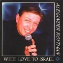 Исраэль Ройтман - Shabat Shalom