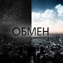 Exodus Band - Каждыи День На Земле