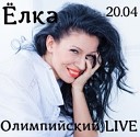лка - Лети Лиза Live