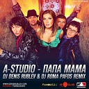A Studio - ты и я DJ Denis Rublev DJ Roma Pafos…