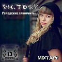 V ctory - Счастье Feat Аня Шевченко