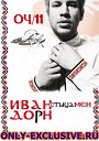 И Дорн - Стыцамен DJ Alighiery DJ Dmitriy Nema…