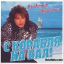 Владимир Шурочкин - Злодейка луна