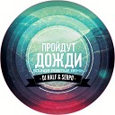 DJ HaLF SERPO - Пройдут Дожди Sounds Positive…