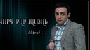 Mihran Tsarukyan - sirelis