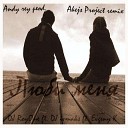 Andy Rey - Люби Меня DJ RoyOne ft DJ Ivmaks ft Evgeny K prod Aleks Project…