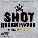 Shot By Step Тихий - Слишком Поздно Slantize Prod