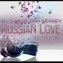 DJ Shulis aka Sergey - улет