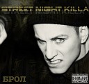 Брол - Street night killa