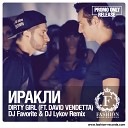 Иракли Feat David Vendetta Demirra - Dirty Girl Dj Favorite Dj Lykov Radio Edit