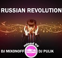 DJ Mixonoff DJ Pulik - Наступит ночь