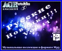 AGR - Жигули Radio Edit AGR