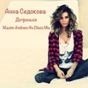 Анна Седокова - Дотронься Maxim Andreev Nu Disco Mix