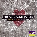 Mixalis Xatzigiannis - Emeis Oi Dyo San Ena Hotel Club Remix By…