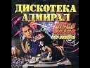 Клубные Миксы на Русских… - На белом покрывале января DJ Spemikk…